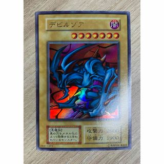 デビルゾア 初期ウルトラレア 遊戯王